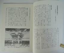 ☆05A■まちづくりは市民の手で　とくしま海洋パーク市民運動の記録■海洋パークの中止を求める連絡協議会_画像3