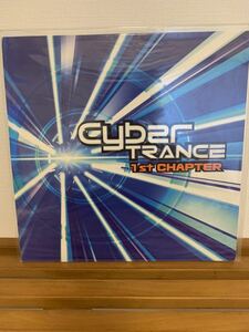 Cyber Trance 1st chapter EP Vinyl Limited EDition LP 12inch Analog レコード サイバートランス