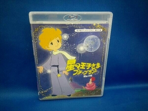 ヤフオク 星の王子さま アニメの中古品 新品 未使用品一覧 ヤフオク 星の王子さま アニメの中古品 新品 未使用品一覧