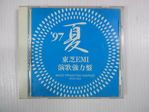 @'97 夏 東芝EMI 演歌強力盤 / 坂本冬美 中村美津子 山川豊 三船和子 宮路オサム 香田晋 大石円 村田英雄 服部浩子