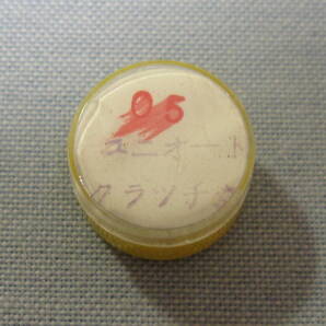 C部品496 141-05 ユニオート他用クラッチ車