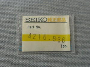 S部品1230　4216836　キングクオーツ、グランドクオーツ用電池絶縁板