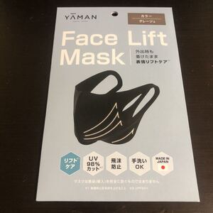 ヤーマン メディリフト フェイスリフトマスク 洗えるマスク
