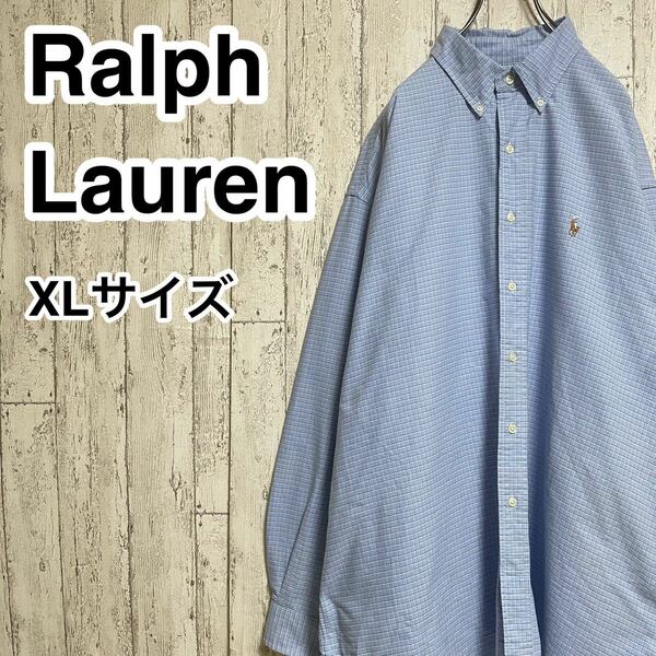 ☆送料無料☆ Ralph Lauren ラルフローレン 長袖 ボタンダウンシャツ XLサイズ ライトブルー チェック柄 カラーポニー ビッグサイズ 21-211