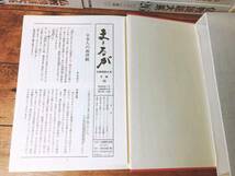 絶版!! 仏教説話大系 全集揃 中村元 増谷文雄 監修 検:ジャータカ物語 法華経 護摩経 法話 日本霊異記 十訓抄 発心集 親鸞 道元 空海 法然_画像5