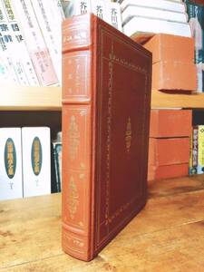  regular price 18000 jpy!! illusion. gorgeous book@!! Frank Lynn world literature complete set of works [ Faulkner novel compilation ] inspection :heming way /meru vi ru/ Dostoevsky / Tolstoy 