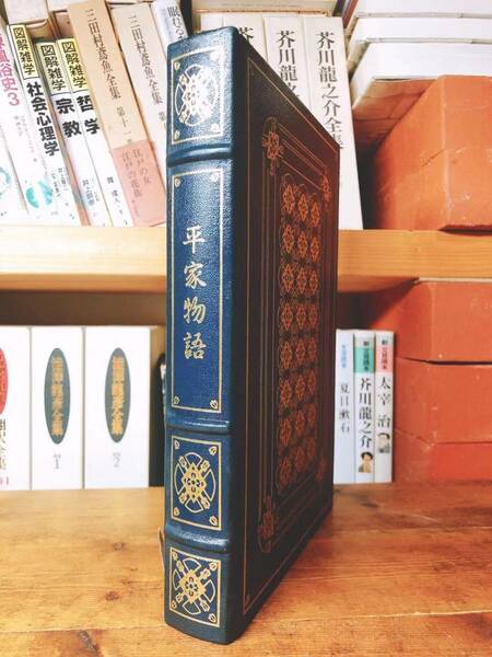 定価18000円!!幻の豪華本!! フランクリン世界文学全集 「平家物語」 検:日本古典文学/源氏物語/枕草子/古事記/万葉集/日本書紀/太平記