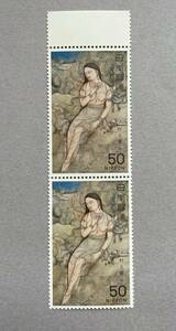 ■切手 近代美術シリーズ 「裸婦」50円×2枚 