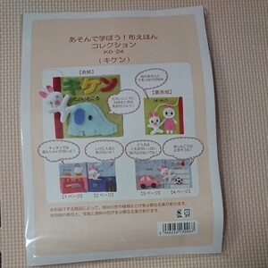 ハンドメイド キット