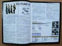 激レア超貴重！◆DA PUMP◆非売品冊子◆ミューズクリップ 759◆「疾風乱舞-EPISODE Ⅱ-」表紙&カラーインタビュー◆ISSA◆新品美品_画像2