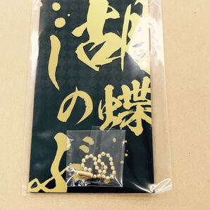 鬼滅の刃 メタルブックマーカー 胡蝶しのぶ