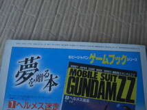 ☆HOBBY JAPANホビージャパン1986年12月号 昭和61年 特集・RUSSIAN POWERソ連軍戦車大会No.211現状販売レトロ雑誌フィギュア模型プラモデル_画像9