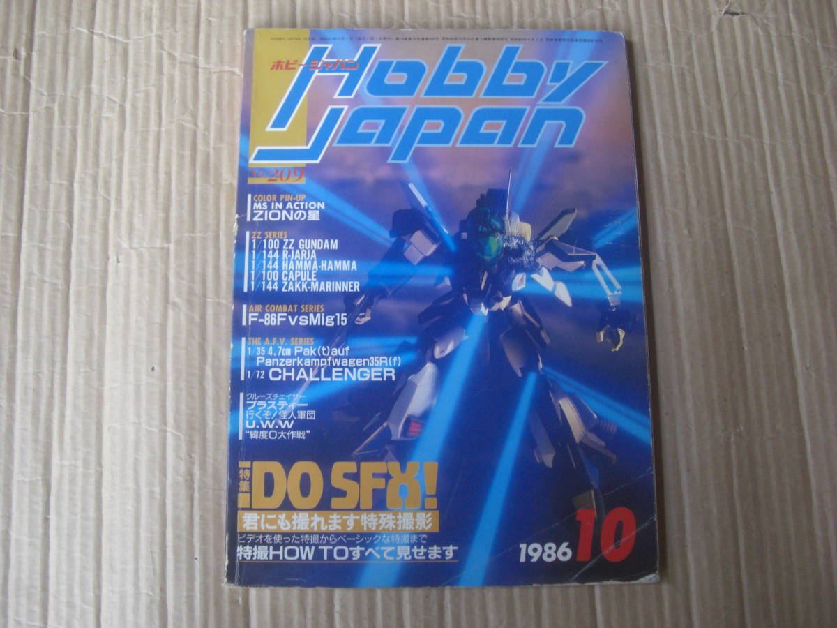 ホビージャパン 1983年から1986年 umbandung.ac.id