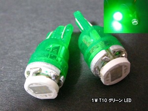 【LED 1W 高効率 T10 ソケット】 緑 グリーン 2個セット 高輝度 ポジション球 メーター球 リフレクター 安心 台湾製 高品質 低不良率 n2iu