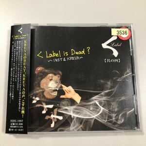 貴重です！CD　KREVA　其の四　くLabel is Dead?　【21-03A】