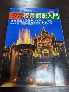 ヤフオク 夜景 本 雑誌 の中古品 新品 古本一覧 ヤフオク 夜景 本 雑誌 の中古品 新品 古本一覧