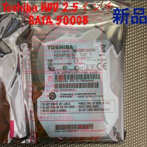 新品未開封【512セクター】東芝2.5インチ 500GB/7200rpm MK5061GSYN