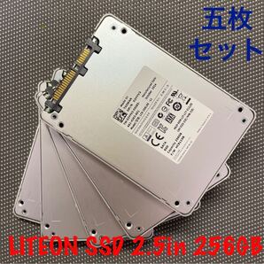 LITE-On SSD 2.5インチ SATA 256GB五枚セット