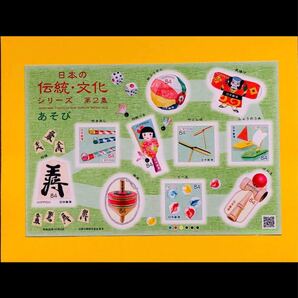 かわいい★変形★切手 羽子板型 まぁるい紙風船型 奴凧型★ 将棋の駒が意外と可愛!日本の伝統文化切手シート【おまとめ170円引き】