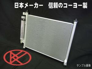 事前に適合確認問合せ必須 アクセラ クーラーコンデンサー BL5FW BLEAW BLEFW 社外新品 コーヨー KOYO製 ＢＬ５ＦＷ ＢＬＥＡＷ ＢＬＥＦＷ