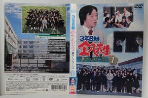 ヤフオク 3年b組金八先生 Dvdの中古品 新品 未使用品一覧 ヤフオク 3年b組金八先生 Dvdの中古品 新品 未使用品一覧