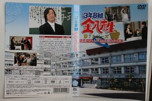 ヤフオク 3年b組金八先生 Dvdの中古品 新品 未使用品一覧 ヤフオク 3年b組金八先生 Dvdの中古品 新品 未使用品一覧