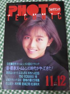  photo technique 1988 year 11/12 month number Asaka Yui 