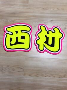  handmade "uchiwa" fan * character only * west .