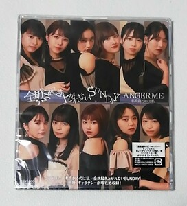 アンジュルム / 私を創るのは私/全然起き上がれないSUNDAY[通常盤B]　　　シングルCD