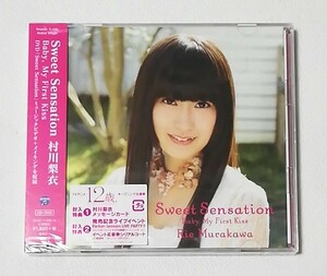 村川梨衣 / Sweet Sensation/Baby, My First Kiss 【初回限定盤A(CD+DVD)】