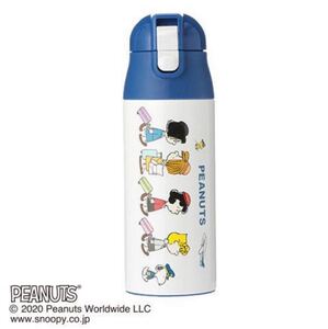 ピーナッツ ワンプッシュステンレスボトル ANA機内販売