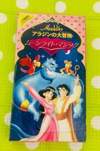 即決〈同梱歓迎〉VHS アラジンの大冒険 ムーンライト・マジック 二か国語版 ディズニー アニメ◎その他ビデオ多数出品中θm434_画像1