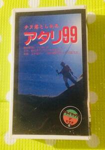 即決〈同梱歓迎〉VHS チヌ落とし込み アタリ99 釣りサンデー◎その他ビデオ多数出品中θｍ969