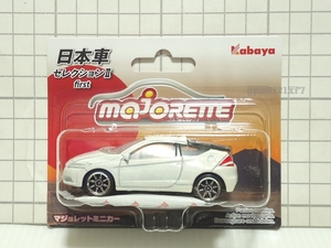 カバヤ マジョレットミニカー B 日本車セレクションII first ホンダ CR-Z ホワイト