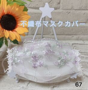 不織布カバー 立体インナーガーゼ ハンドメイドインナー 普通サイズ ハンドメイド立体カバー ハンドメイド立体インナー