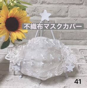不織布カバー 立体インナーガーゼ ハンドメイドインナー 普通サイズ ハンドメイド立体カバー ハンドメイド立体インナー