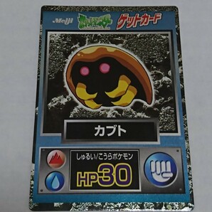 ポケットモンスター ポケモン ゲットカード カブト