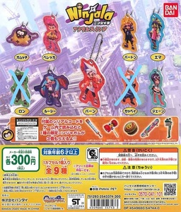 ガチャガチャ商品 送料込み バンダイ ニンジャラ アクリルスイング 7種(ロン&カッペイ無し)
