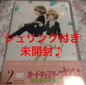 カードキャプターさくら クリアカード編 Vol.2〈初回仕様版〉