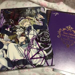 黒執事II IV(完全生産限定版) DVD