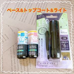 大人気!売切れ商品 セリア ジェルネイル UVライト トップコート ベース 付きですぐ使用可能!