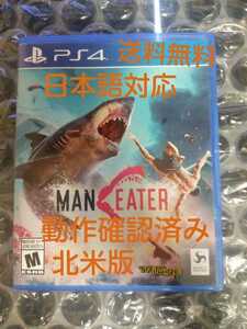 送料無料 日本語動作確認済み PS4 ソフト マンイーター 海外版 / PlayStation4 プレイステーション4 プレステ4 北米版 MAN EATER 即決設定