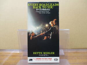 S-175【8cmシングルCD】ベット・ミドラー　すべてがあなたに BETTE MIDLER every road leads back to you フォー・ザ・ボーイズ サントラ