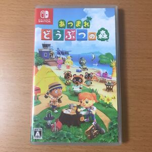 あつまれ どうぶつの森