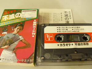 【稀少】カセットテープ (#35) 　（再生確認済、ジャンク扱い）