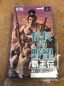 新品未使用♪ 送料無料♪ 超美品♪ 信長の野望 覇王伝 スーパーファミコンソフト 同梱可能　FC