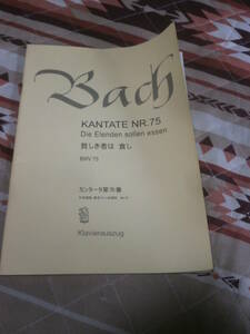  musical score ba is can ta-ta no. 75 number [.. kimono is meal .] BK75 2008 year issue Tokyo ba is ... publish department CF28