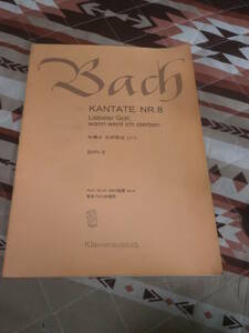  musical score ba is can ta-ta no. 8 number [. god .... yes .] can ta-ta50 bending selection No.4 BWV8 2000 year issue Tokyo ba is ... publish department CF28