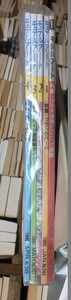 mote lure to1990 year 4 pcs. + unknown year 1 pcs. total 5 pcs. set mote lure to company 