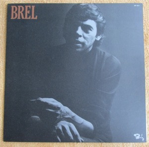 LP　国内盤　シャンソン　ジャック・ブレル「偉大なる魂の復活」　Jacques Brel Brel 　解説蘆原英了　名盤